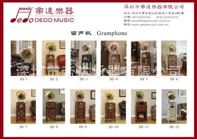 留聲機(jī) 樂(lè)器配件 古典留聲機(jī)